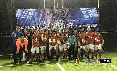 Small ball Moves Big love, Hard work Achieves Charity - Shenzhen Lions Club hosted the first